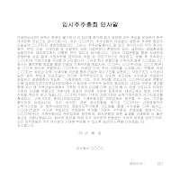 임시주주총회 인사말 임시주주총회 인사말